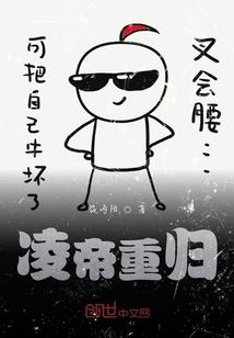 阴阳家世