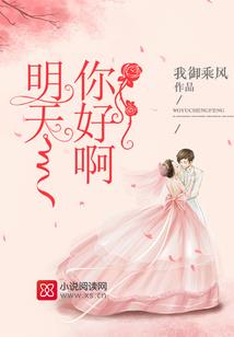 禁锢的爱重生之错爱